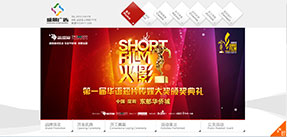 網站建設案例：邯鄲博雅會展（盛景廣告）官方網站